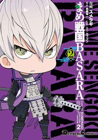 File:Mame Sengoku BASARA 2.png