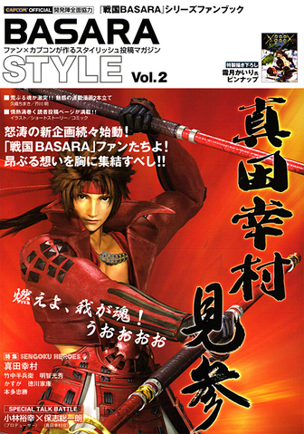 File:BasaraStyleVol2.png