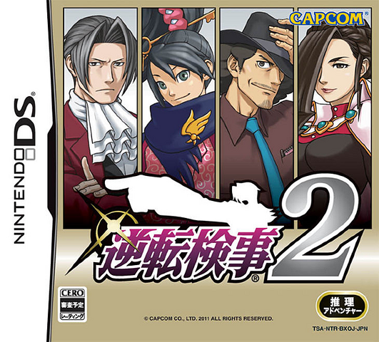 File:GyakutenKenji2Box.png