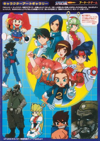 File:Kikaioh4.jpg
