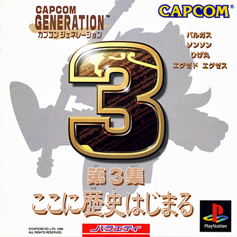 File:Generation3Japan.png