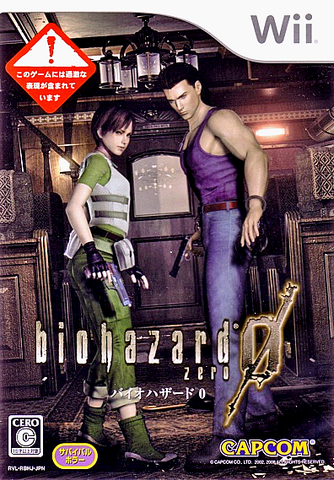 File:RE0WiiJapan.png