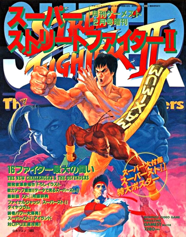 File:SSFIIGuidebook.png