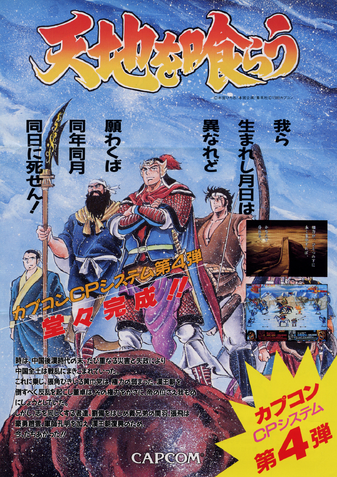 File:DestOfAnEmpFlyer.png