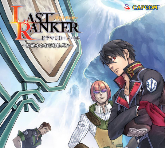 File:Last Ranker Drama 1.png
