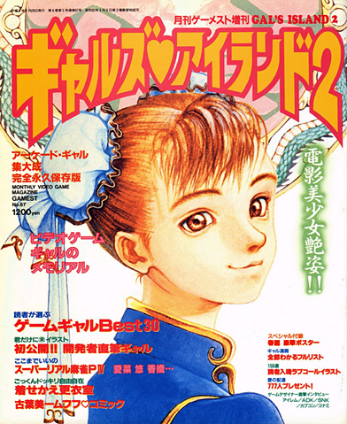 File:GamestChunLi.png