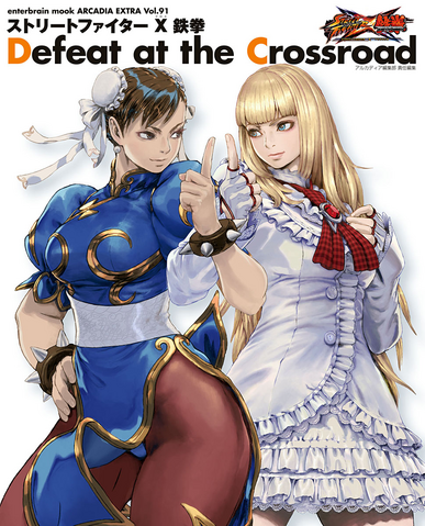 File:SFXT Arcadia Extra.png