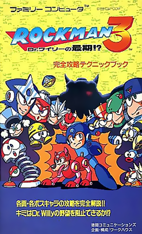 File:MM3 Guidebook.png