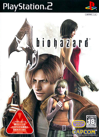 File:RE4JapanPS2.png