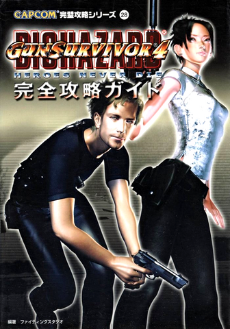 File:REDAGuidebook.png