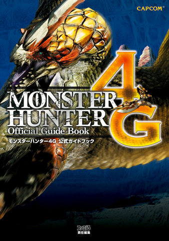 File:MH4G Guidebook.png