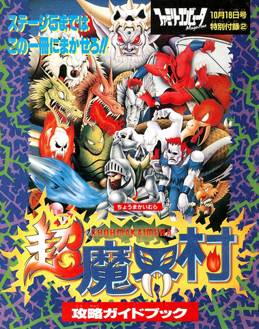 File:SGnG Guidebook.png