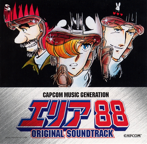 File:Area 88 OST.png