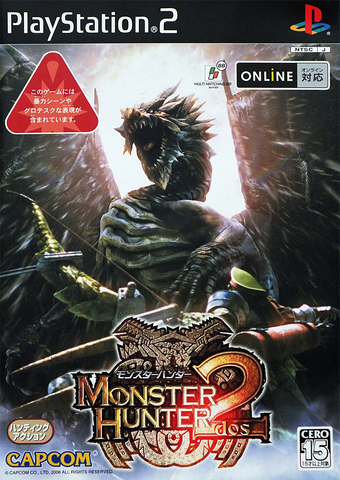 File:Monster Hunter Dos.png