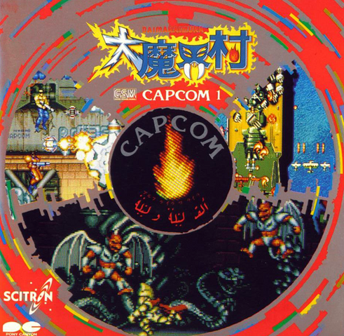 File:DaimakaimuraOST.png