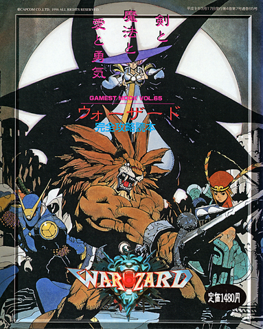 File:WarzardMook.png