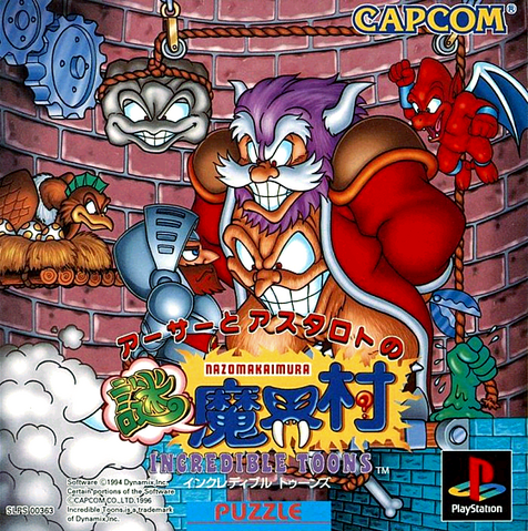 File:Nazomakaimura.png
