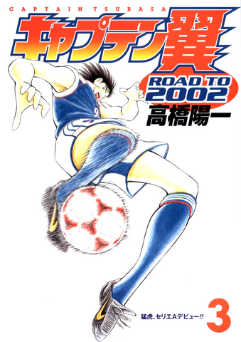 File:Road Vol3.png