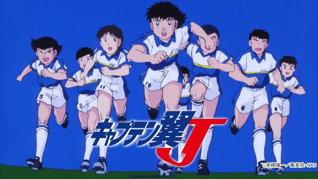File:Captain Tsubasa J banner.jpg
