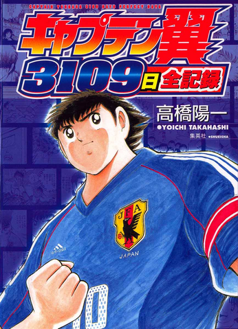 File:3109 Nichi Zenkiroku.png
