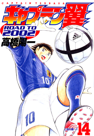 File:Road Vol14.png