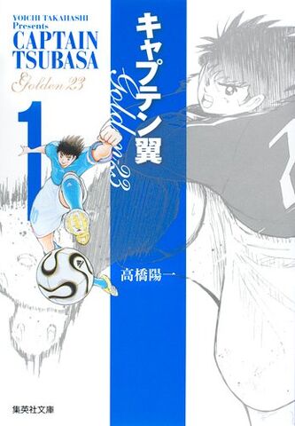 File:Golden-23 01 bunko.jpg