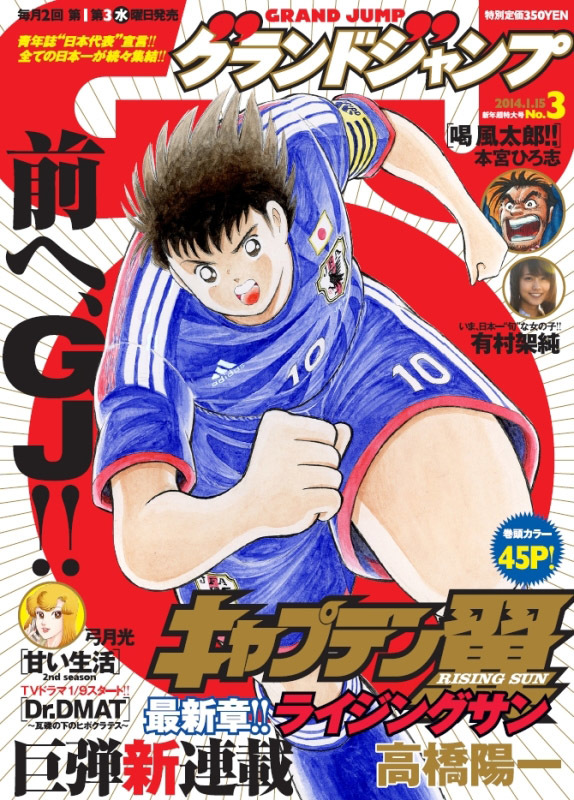 download captain tsubasa sub indo full episode mkv download captain tsubasa sub indo full episode mkv