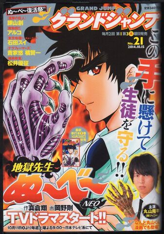 File:Grand Jump 2014-10-15.jpg