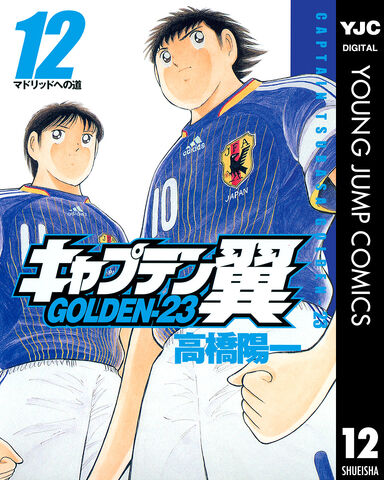 File:Golden-23 12 digital.jpg