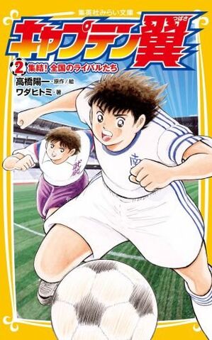 File:Mirai Bunko 02.jpg