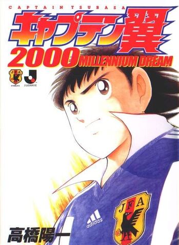 File:Millennium Dream.jpg