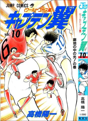 File:World Youth v10.jpg