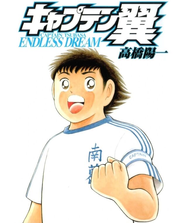 File:Endless Dream full cover.jpg