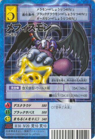 Archivo:Mephismon-1-.jpeg