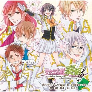Sakura-wars-kanadegumi