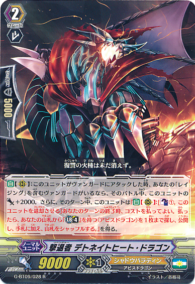true revenger raging rapt dragon true revenger raging rapt dragon