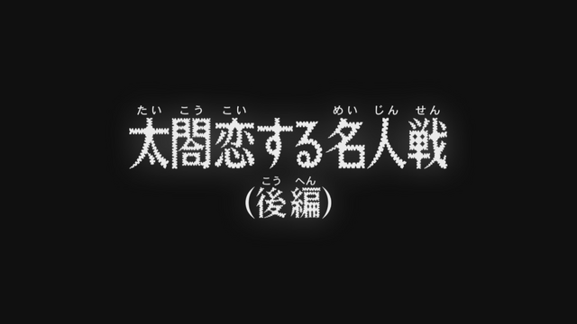 File:Taiko Meijin's Match of Love - -Part 2-.png