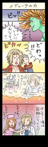 File:Por 4koma 09.jpg