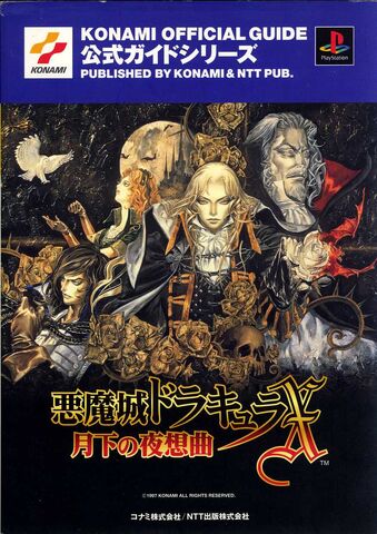 File:NTT-PUB SotN.jpg