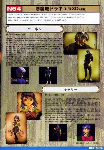 Archivo:Konamimagazinevolume05-page61.jpg