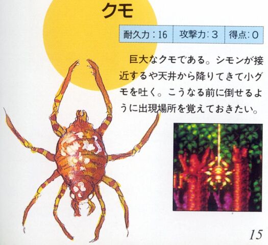 File:42spider.jpg