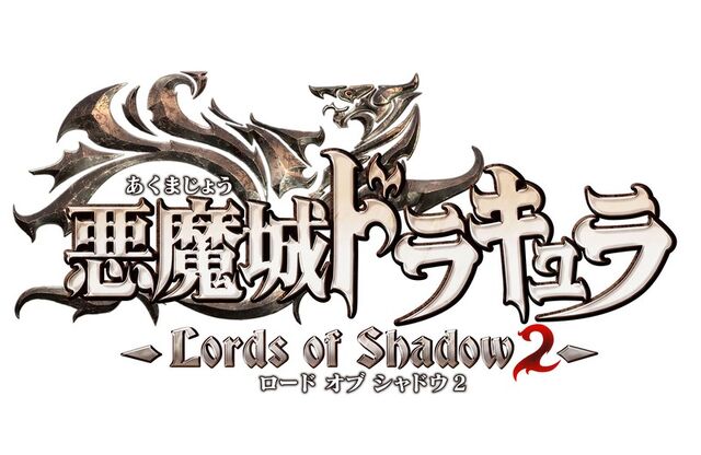 File:LOS2-JPN-LOGO.jpg