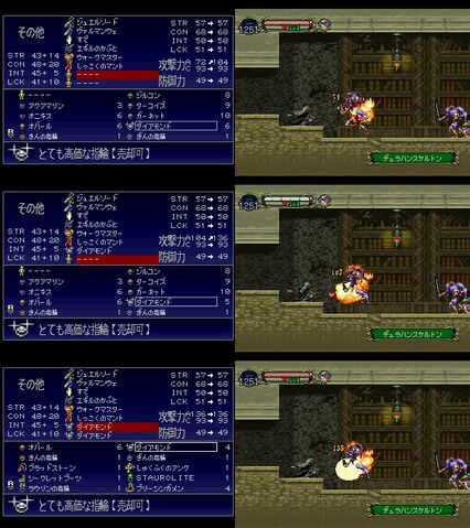 File:SSDX-Jewel Sword-Diamond.jpg
