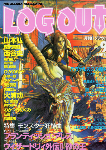 File:Log Out Issue 10.png