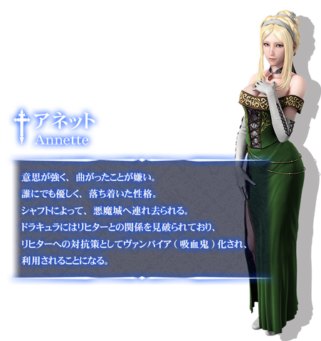 File:Annette Bio JP.png