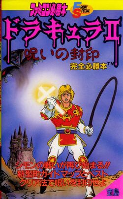 Drac2guidefrontcover