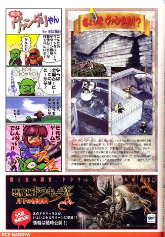 File:Konamimagazinevolume02-page24.jpg