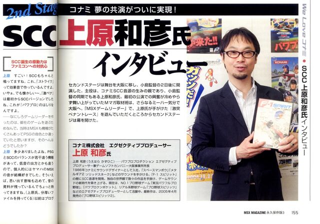 File:MSX MAGAZINE Permanent Edition 3 154-155.jpg