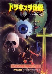 Famitsu Adventure