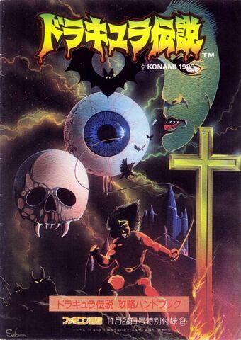 File:Famitsu Adventure.jpg